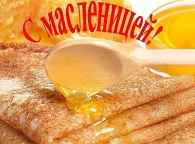 Масленица с детьми