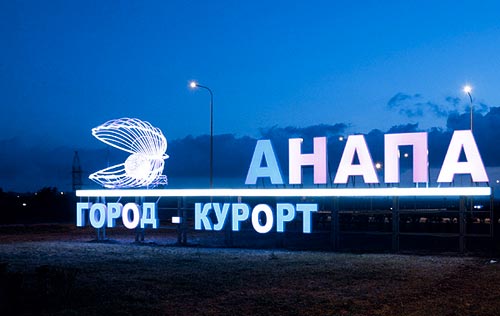 gorod-kurort-anapa