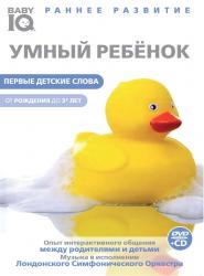 Развивающие мультфильмы для самых маленьких