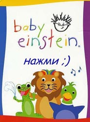 Развивающие мультфильмы для самых маленьких